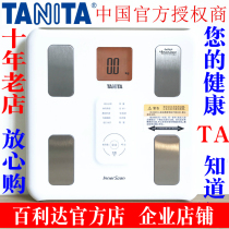 Japan TAINTA Bailida BC-567 body fat measuring instrument Health scale Precision weight scale electronic scale