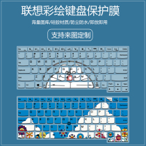Applicable to 12 5 inch ThinkPad Lenovo X240 notebook X250 computer X260 painted custom keyboard film stickers