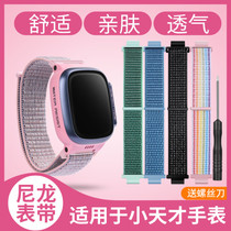 Suitable for little Genius watch strap y03y05z1z2z3z5z6 Nylon extended velcro