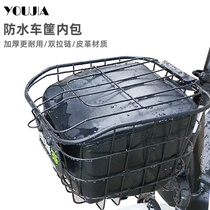 Electric car inner bag battery car basket bag waterproof charger lined basket Emma Yadi knife Green Source New Day