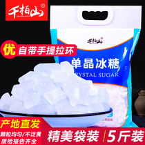 Qianbai Mountain single crystal rock sugar 5kg white rock sugar bulk wholesale Yunnan specialty white sugar small grain old rock sugar cane sugar cane sugar