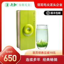 Spring tea listing Wen Xin Xinyang Maojian tea green tea 2021 new tea Mingchen (Guando) 120g gift box