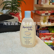 Spot New Zealand Aveeno baby baby oat shampoo Bath two in one without tears 236 ml