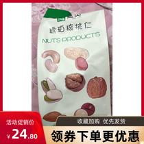  Xibei Amber Walnuts Yunnan paper walnuts Caramel walnuts Bag Net weight 500g