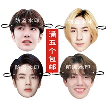 Chens love makes Wang Yibo mask funny cute mask festival funny help props concert around custom