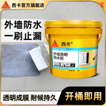 Exterior wall waterproofing paint roof balcony transparent waterproofing glue outdoor special roof building materials material leakage king