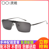 Nearsightedness Sunglasses Pure Titanium Band Polarized clips Eye frames Mens accessories Myopia Glasses Ultra Light Spectacle Spectacle Business Tide