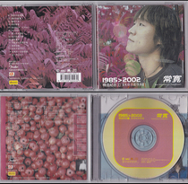 Chang Kuan 1985-2002 selected Smile is Always Beautiful boxed CD lyrics