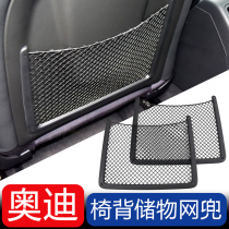 Audis new A4L Q5 seat object mesh pocket low fit upgrade high fit rear storage net chair back storage bag mesh