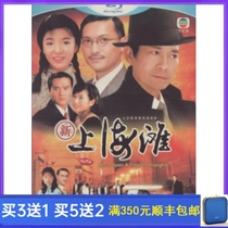 Classic Gunfight TV Series Disc New Shanghai Beach DVD Zheng Shaoqiu Edition Chen Jinhong 4 Disc Economy Edition