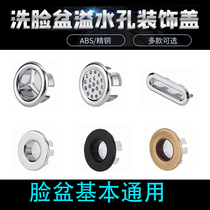  Washbasin overflow decorative cover Pool overflow hole plug Ceramic basin sink overflow decorative cover accessories