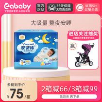 Yiying Anan sleeping diapers S code 102 pieces night series for men and women Baby Universal baby Breathable Diapers