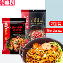 Seafront Bailing Spicy Spiced Pan 220 gr Clear Oil Hot Pot Bottom 220 gr Spicy Family Clothing 1 part 2 Pack