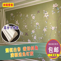 Shanghai AD325 polymer background wall frame line villa apartment guest dining room bedroom sofa TV bedside background