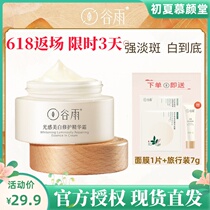 Valley Rain Whitening Milk Jars Face Cream Repair Essence Dew moisturizing nourishing Tibright to yellowish Pale Soothing Lotion Woman