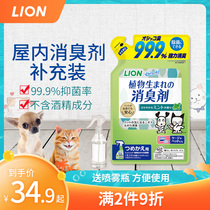 LION King pet deodorant cat litter cat litter dog dog urine odor odor spray imported from Japan