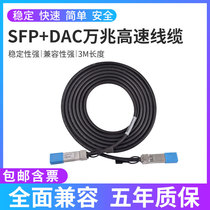 10G Optical Module SFP DAC High speed cable 1 3 5 7M copper stacked cable Customized compatible with Huawei Cisco SFP-10GB-CU1M NOKOXIN 