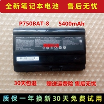 Original blue sky earth man P770DM future human X799 X599 p751dm P750 notebook battery