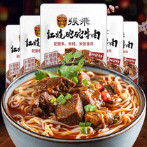(Live-braised beef 170g * 5 bags) cooked noodles noodles seasoning wrapped cooked noodles seasoning
