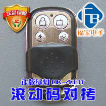 Universal type rolling code to copy flap garage door remote control rolling door remote control DK-433T remote control