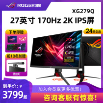 ROG Gamer Country Lore XG279Q XG27AQ Computer monitor 27 inches 2k 170hz IPS display Gaming games Home office notebook External liquid