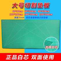 Large cutting backing board 1 2*2 4 meters thousand knives and ten thousand cutting art backing board advertising backing board cutting not rotten backing board