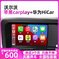 Wolfo S60 XC60 S60 wireless carplay module V60 Hua is wireless licar box V80