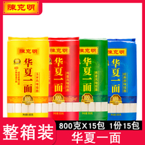 Chen Keming to hang face Huaxia side Eggs Original Taste Corn Oat Handmade Wide Fine Noodles A 800g whole box