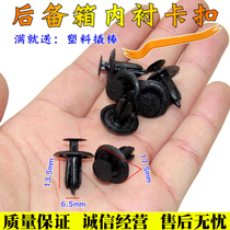 Mazda 6M2 Wise Wing M6 Running B70b50 Ateds trunk lined with buckle suitcase tailbox clips