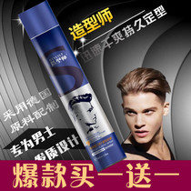 Hair gel durable men fragrance stylist spray dry glue female gel water paste fluffy plastic hair wax