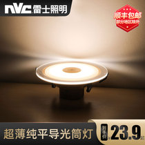 Nex Lighting led downlight 5W embedded ceiling three-color dimming hole light 8cm toilet waterproof and anti-fog