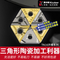 CNC ceramic blade Triangle slotting TNMG160404R-C-VF KT60 fine turning tool outer circular head