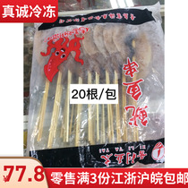 Retail full 3 packs Jiangsu Zhejiang Shanghai 100 grams of iron plate squid string large squid board string 20 packs