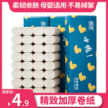 Blue float 8 rolls 4 layers of toilet paper wholesale household real color roll paper wipe hand tissue home toilet paper roll paper