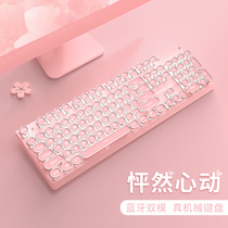 Front walker wireless Bluetooth dual-mode mechanical keyboard e-sports game wired blue axis black axis girl pink cute laptop office typing dedicated rechargeable desktop chicken eating peripheral