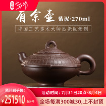 Taubuchi Collection of lonely products Lü Yao Chen Yixing Tai Division Master Purple Clay Purple Sand Pot 270cc