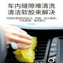 Car supplies cleaning soft rubber car cleaning car cleaning dust car cleaning artifact black technology
