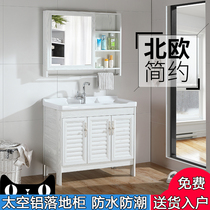 Space aluminum bathroom cabinet combination washbasin Modern simple bathroom one-piece washbasin Mirror cabinet Floor-to-ceiling washbasin