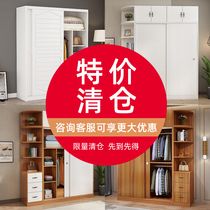 {Discount Zone} Wardrobe Series Limited Clear Cabin Low Price Pick Up Drain Home Bedroom Special Price Furniture Push Ramen Closet