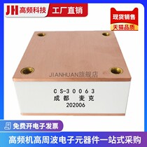 CS-30063 0 66UF solid-state high frequency pupu film square copper plate ceramic capacitance induction heating resonant groove circuit