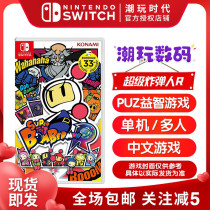 Nintendo Switch Game NS Superbomber R Super Bomberman Chinese spot