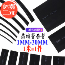  High quality heat shrinkable tube sleeve black diameter 1 2 3 4 5 6 7 8 9 10 12 20 30MM K-102