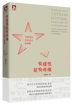 If you have ideals you will have pain-Interview with Chinese Contemporary Cultural Celebrities Gao Xiaochun