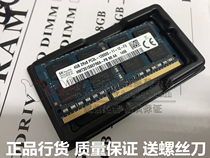 SKhynix 4GB 2Rx8 PC3L-12800S-11-12-F3 memory HMT351S6EFR8A-PB