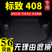 Suitable 10 10 12 2013 2013 Dongfeng Peugeot 408 trunk special car special tailbox cushion retrofit dress