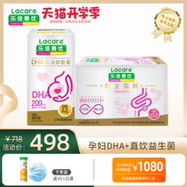  Pregnant mother package Le Jia Shanyou adult pregnant women algae oil dha45 tablets straight drink probiotics 21 lgg Bb12