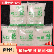 100kg of salt Baohai Salt Coarse salt fish fish tank sea salt Aquarium Sea salt Aquarium Sea salt fish pond special salt powder