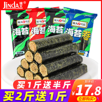 Jinda No.7 street sandwich sea curl 500g meat pine salted egg yolk egg roll crispy Net red casual instant snack snacks