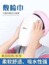Wurn hot towel apply face hot face towel facial beauty salon hydrating steamed face mask cover household steam face absorbent