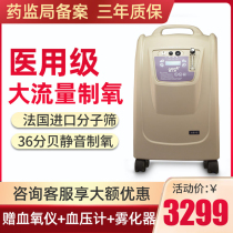 Ertai oxygen generator household oxygen machine elderly 5L liter silent medical grade oxygen machine emphysema with atomization